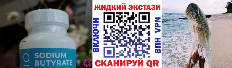 как найти   Новочебоксарск  Бутират вода 