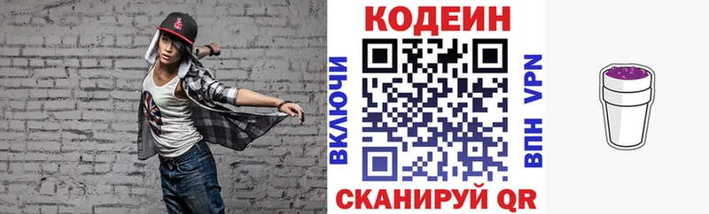 Кодеиновый сироп Lean Purple Drank  купить наркоту  Новочебоксарск 