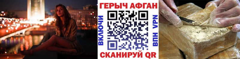 ГЕРОИН хмурый  купить наркотики цена  hydra зеркало  Новочебоксарск 