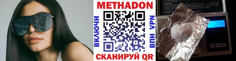 МЕТАДОН мёд  закладки  Новочебоксарск 